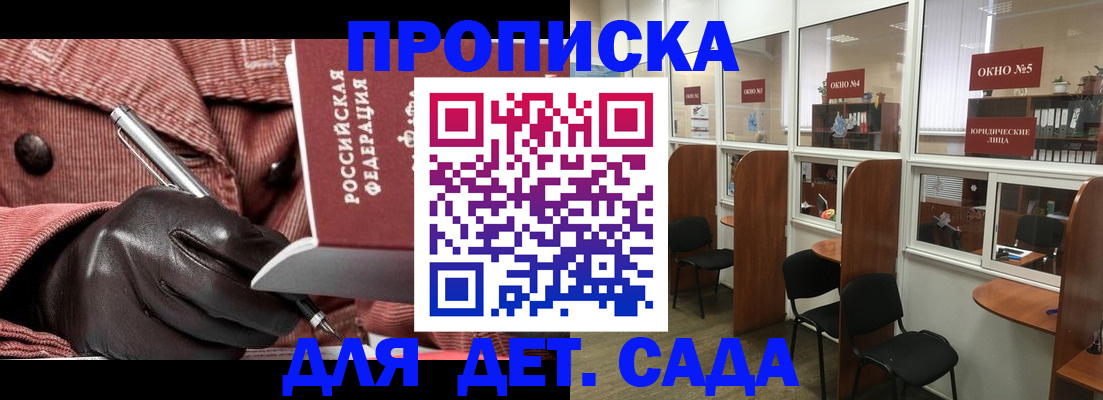 прописка для военкомата в Первоуральске