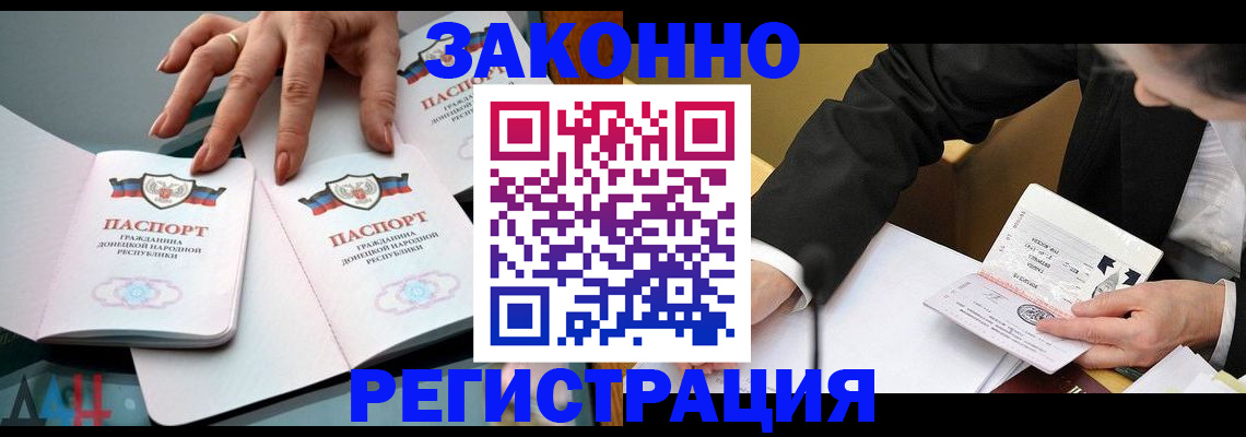 прописка иностранных граждан в Первоуральске