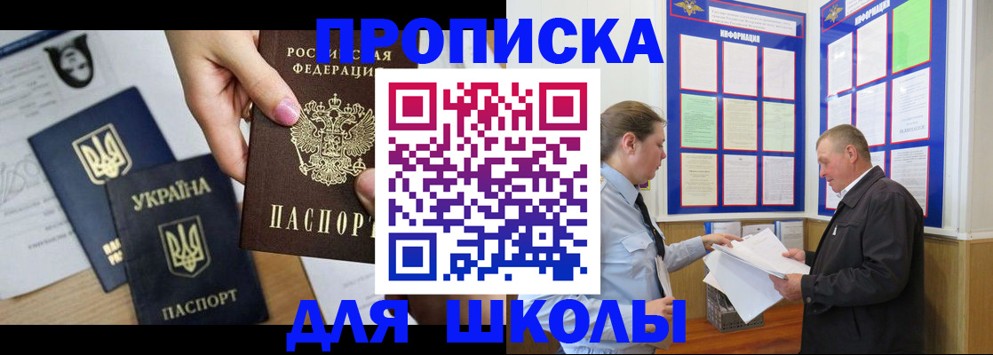 прописка регистрация в Первоуральске