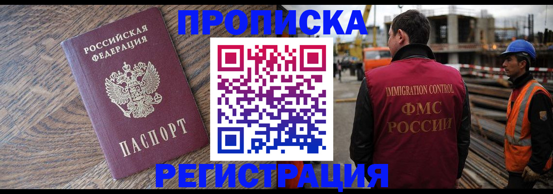 прописка для военкомата в Первоуральске